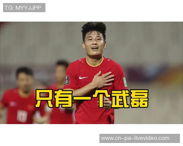 武磊：从青涩少年到中国足球的希望之星，征战世界舞台的传奇旅程